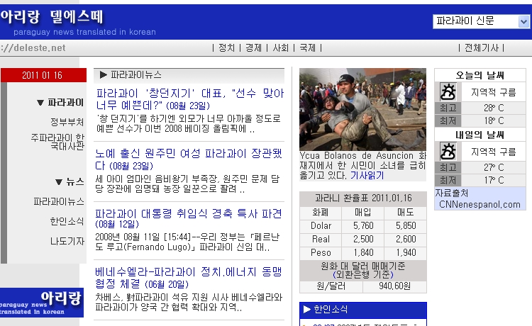 아리랑파라과이.jpg