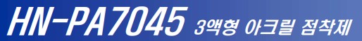 HN-PA7045.JPG
