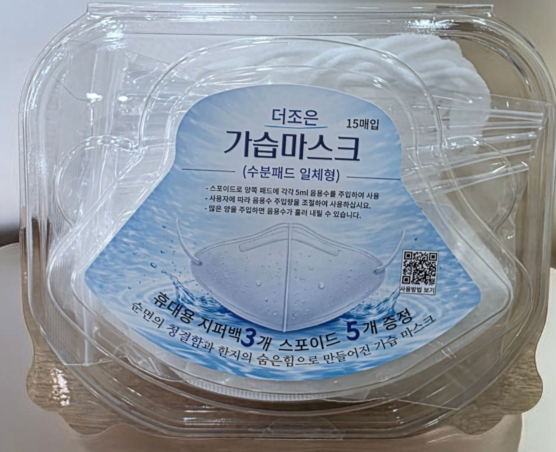 더조은 새부리형 가습마스크 1회용 물주입 수분패드 건조방지 수면 기관지 보호