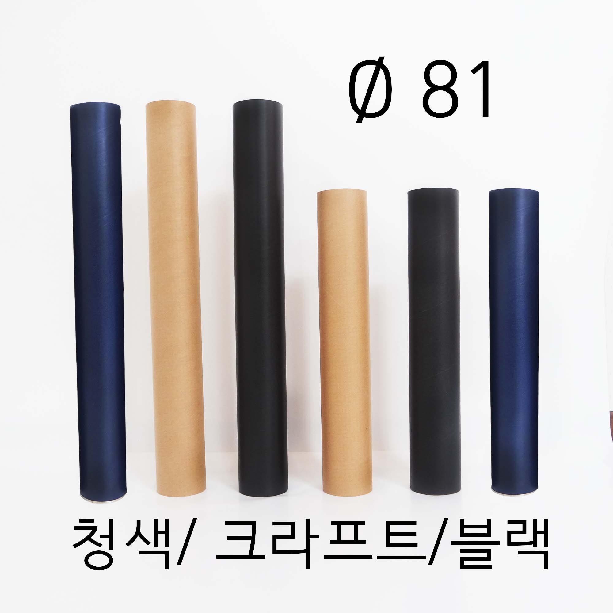 450개묶음) 내경81mm 길이500mm 지관통  결제