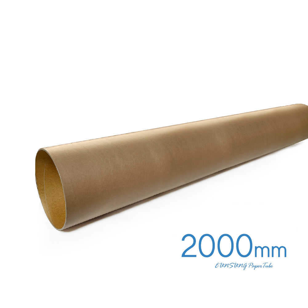 내경210mm 길이2000mm (양뚜껑포함)  지관통 수출 카페트 포장, 대형 미술품 포장,  대형 현수막, 미술관 납품용