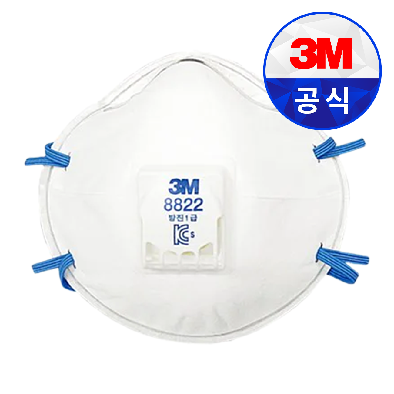 3M 방진마스크 8822 1급 산업용 분진 마스크 안전용품 10개입
