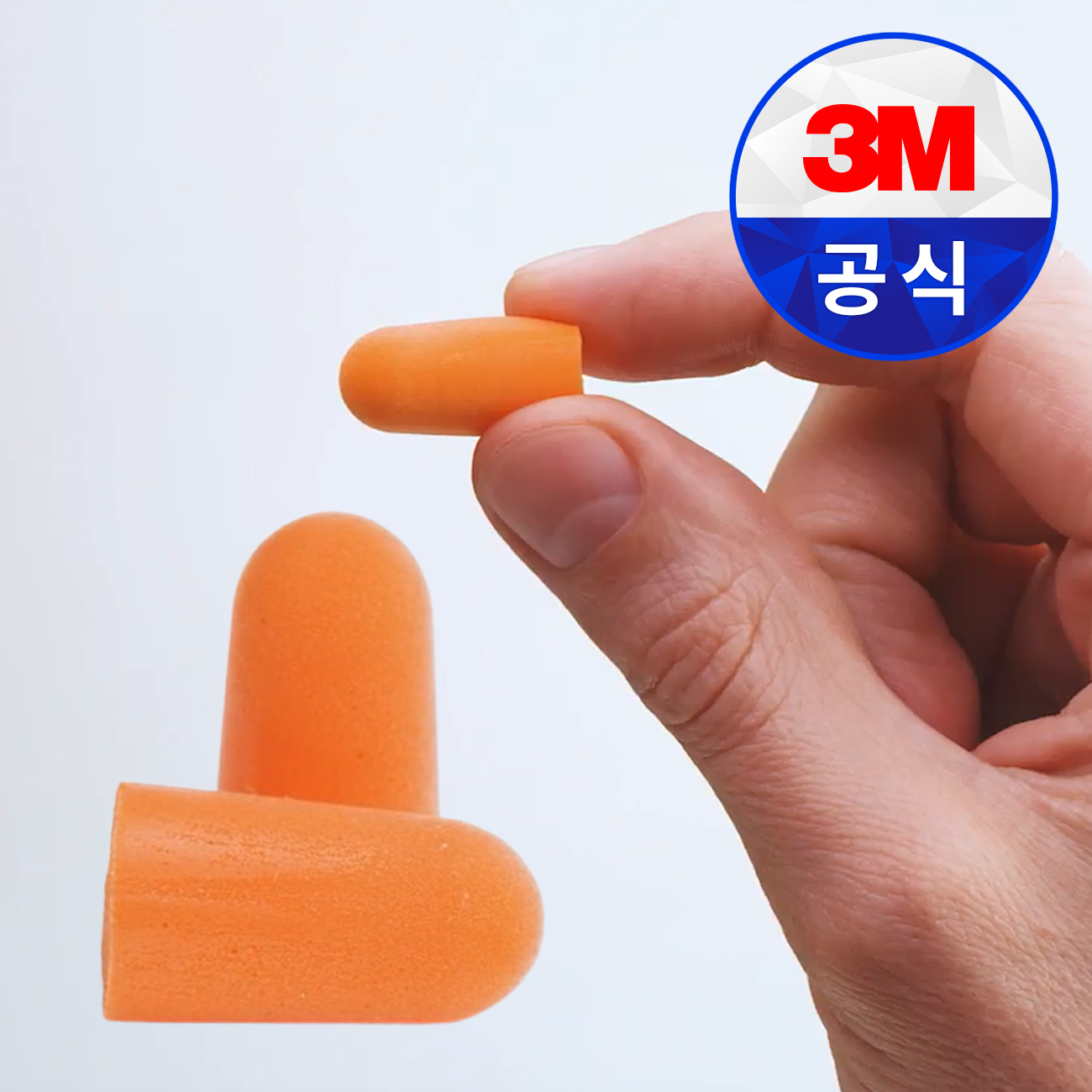 3M 귀마개 1100 소음방지 이어플러그 수면귀마개 폼타입 200쌍