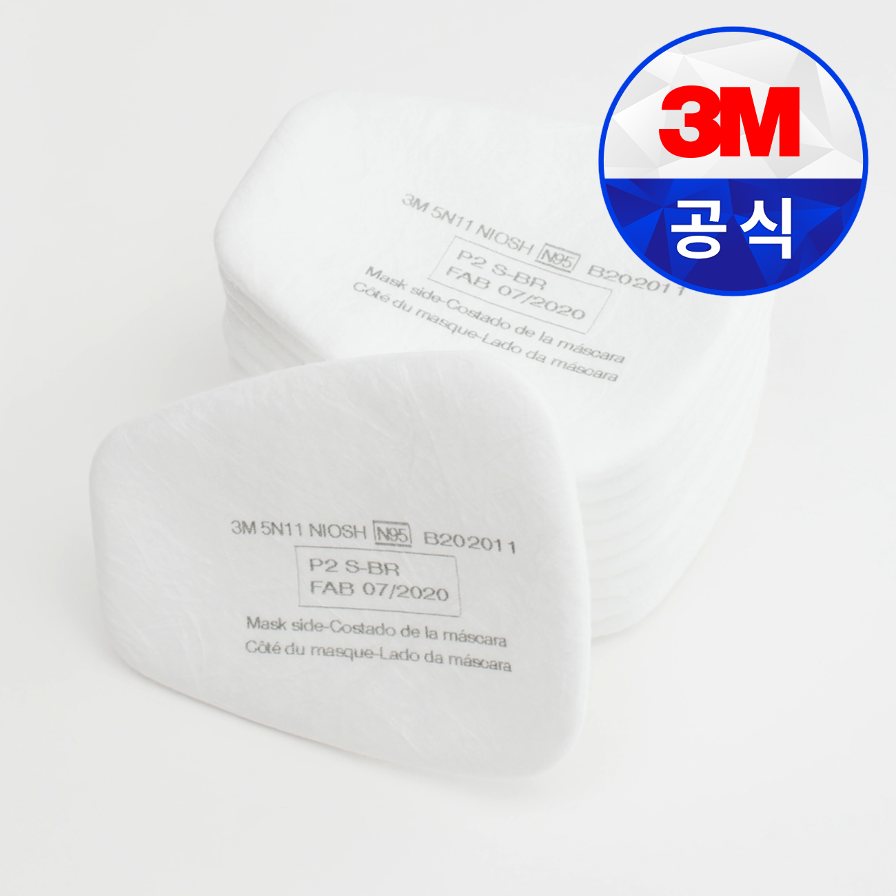 3M 방진필터 5N11 방독마스크 필터 분진 먼지 정화통 결합용 교체 10개입