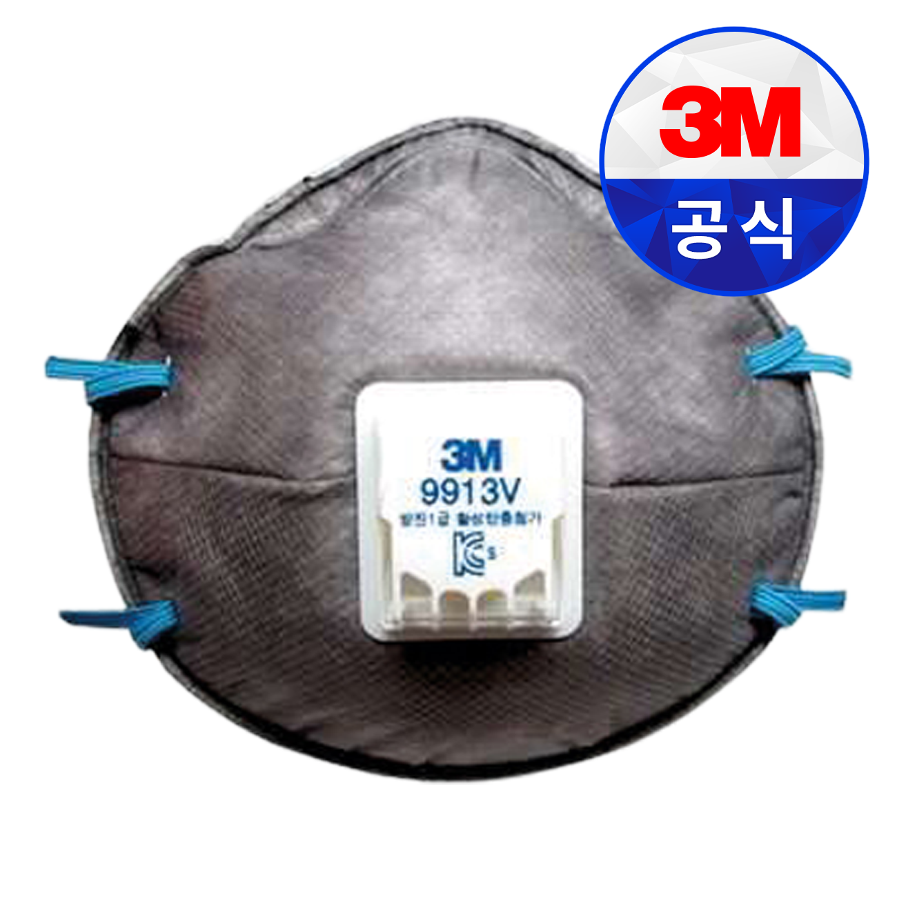 3M 방진마스크 9913V 1급 냄새 제거 산업용 분진 마스크 안전용품 10개입