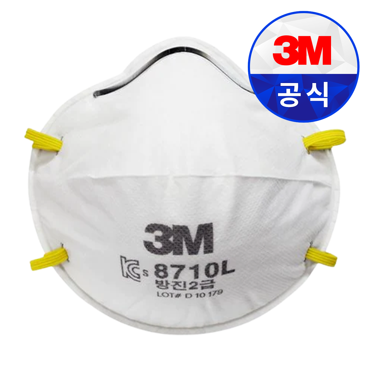 3M 방진마스크 8710L 2급 산업용 분진 마스크 안전용품 20개입