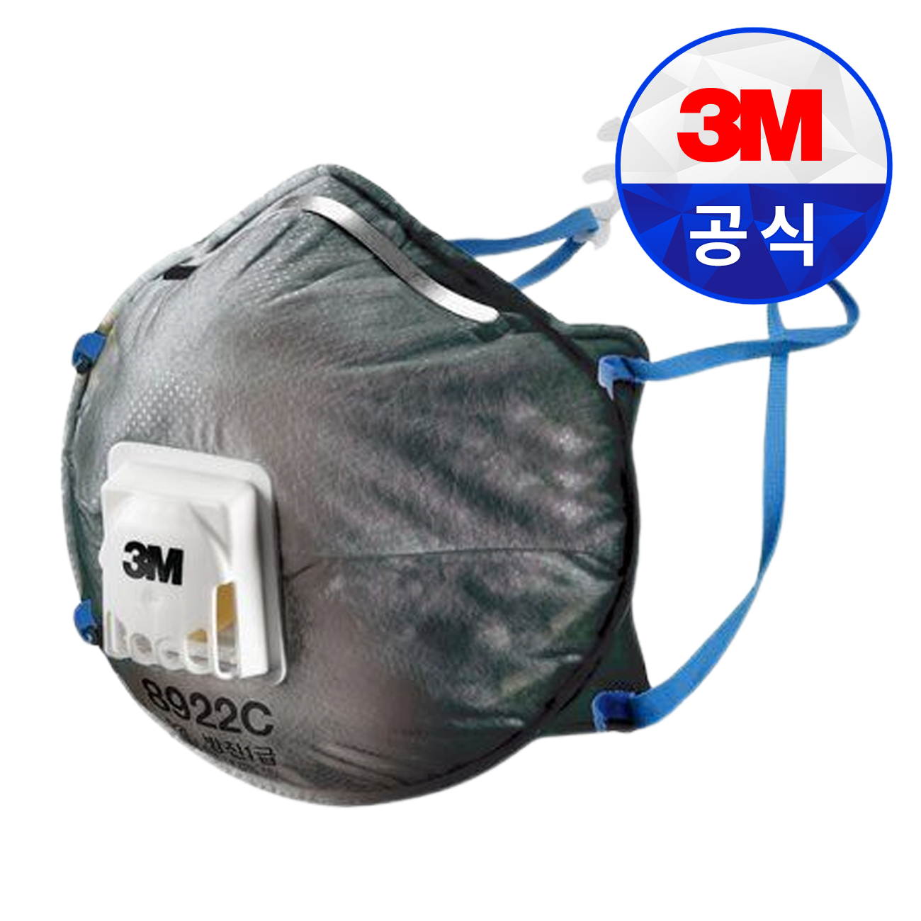 3M 방진마스크 1급 8922C 10매입 활성탄 산업용 공업용 분진 석면 마스크