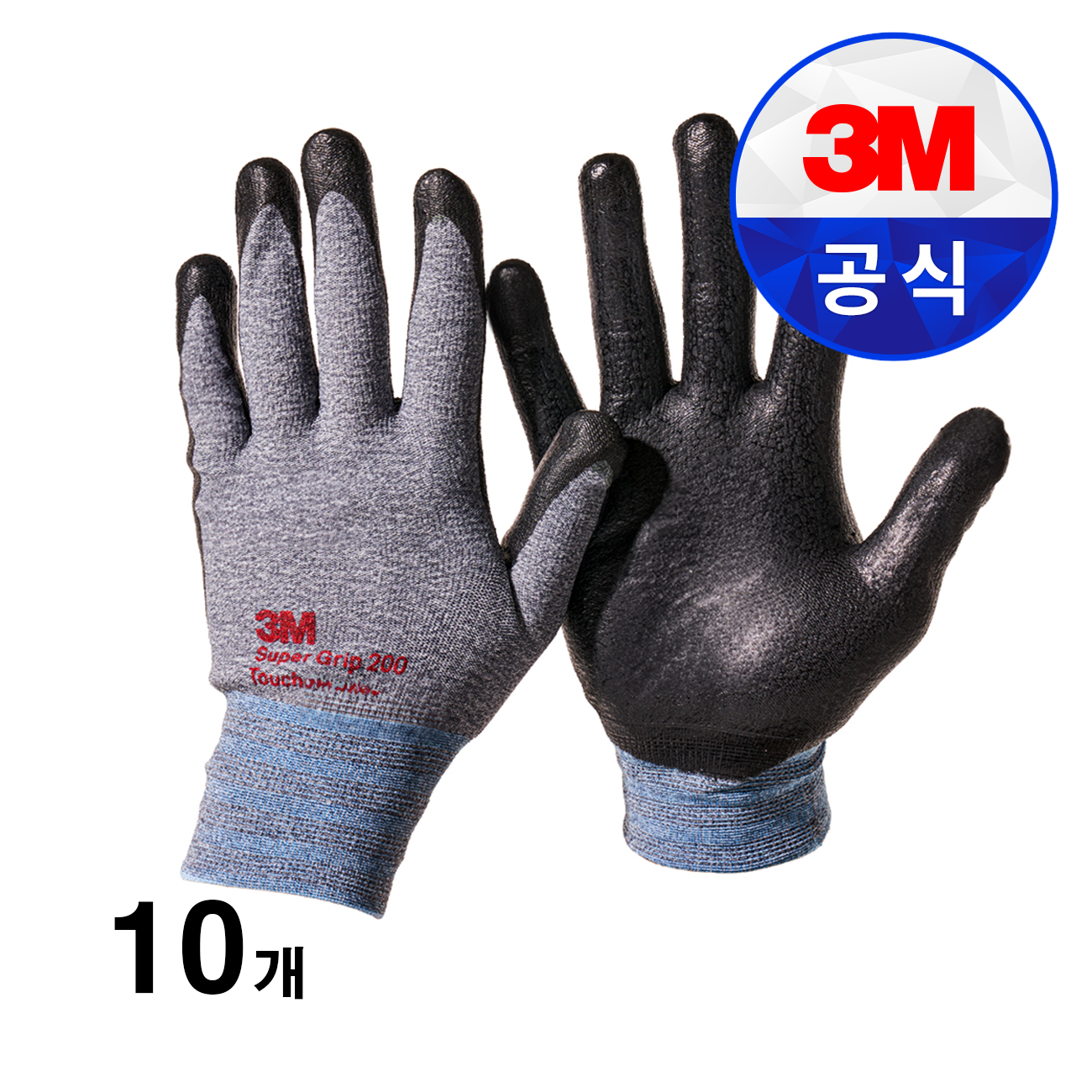 3M 장갑 슈퍼그립200 그레이 10개입 안전장갑 작업 코팅 택배