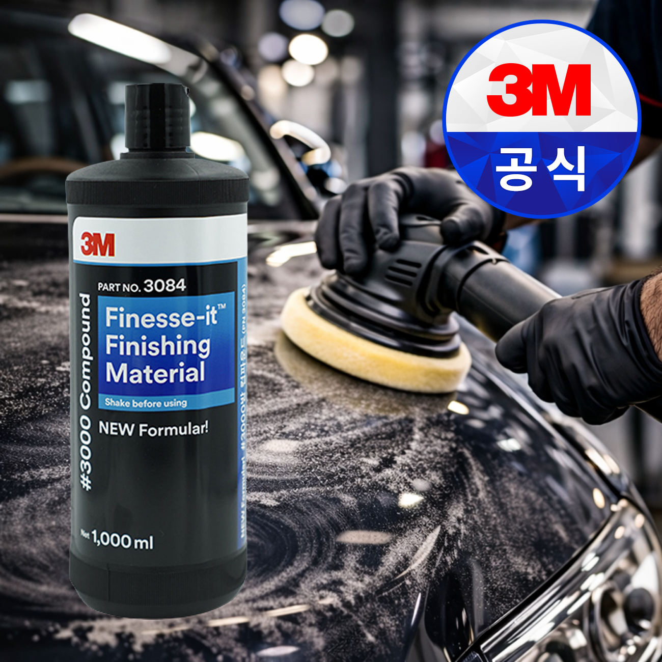 3M 컴파운드 3000방 1000ml 자동차 차량용 광택제 기스 흠집 제거 3084