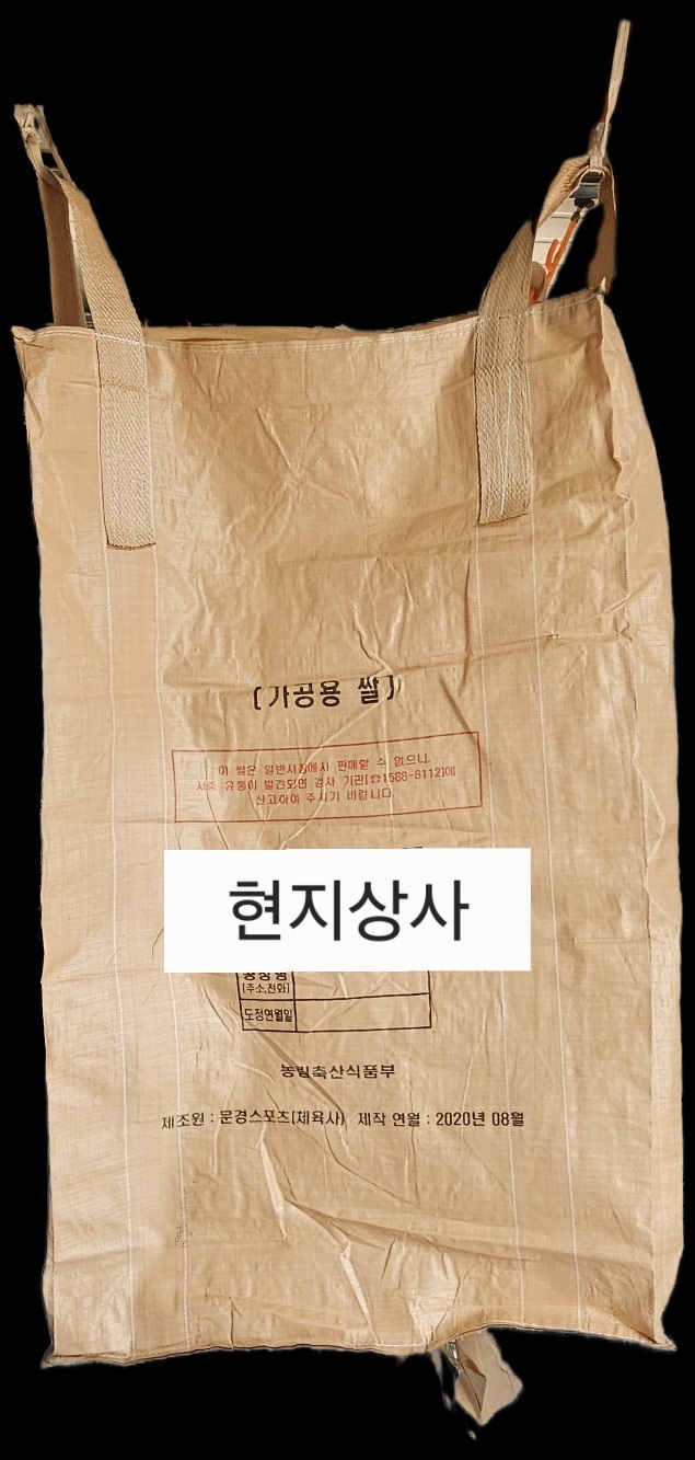 [중고] 중고톤백/마대(밸트타입)1000kg